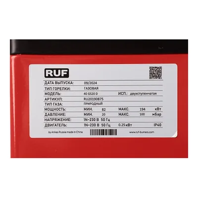 RUF 40 GS20D TC — gas burner, photo 4