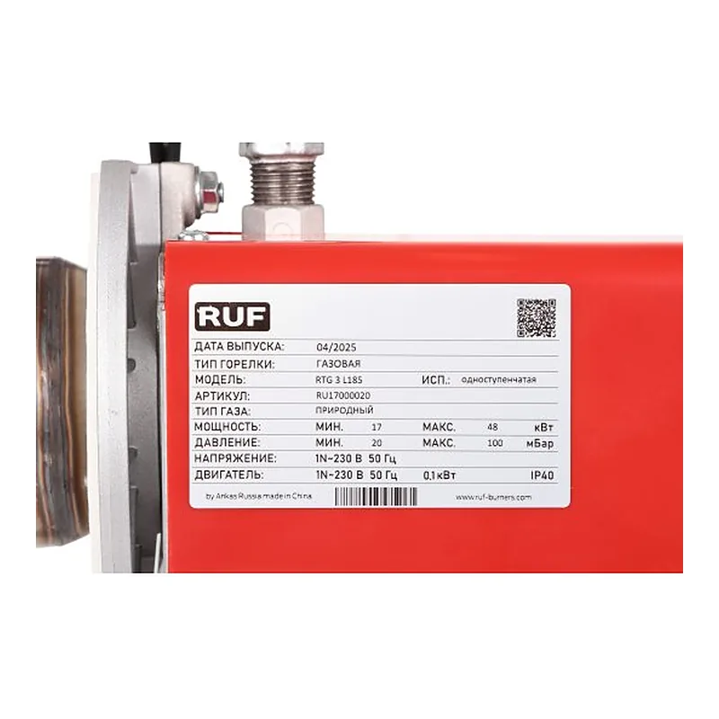 RUF RTG 3 L185 — bruciatore a gas, foto 1