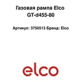Elco Gas Ramp 3750513
