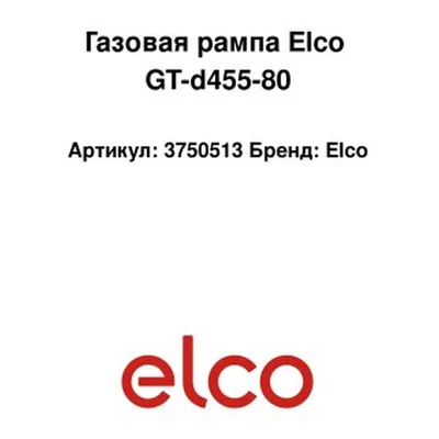 Elco Rampa de gas 3750513