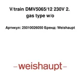 Weishaupt Komponent palnika DMV5065/12 25010026050