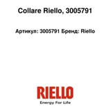 Riello Flange 3005791