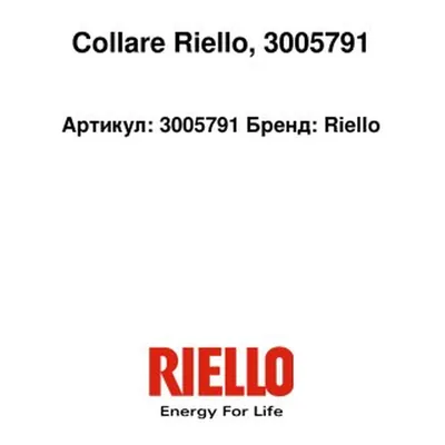 Riello Flange 3005791
