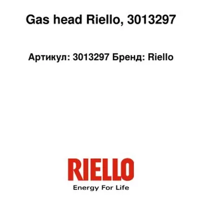 Riello Gas head 3013297