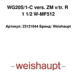 Weishaupt Palnik WG20S/1-C vers. ZM v/tr. R 1 1/2 W-MF512 23121644