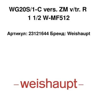 Weishaupt Quemador WG20S/1-C vers. ZM v/tr. R 1 1/2 W-MF512 23121644