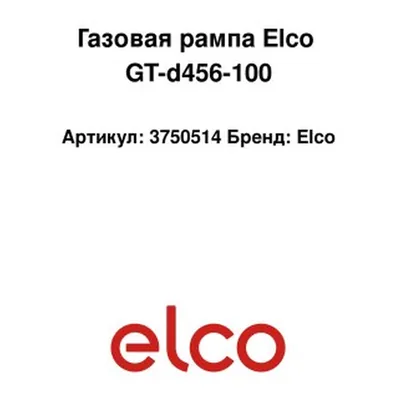 Elco Rampa de gas 3750514