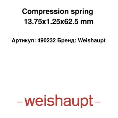 Weishaupt Ressort de compression 490232