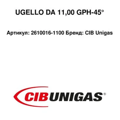 CIB Unigas Tobera de gas 2610016-1100