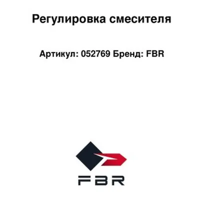 FBR Ajuste del mezclador 052769