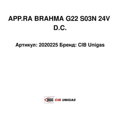 CIB Unigas Combustion Manager 2020225