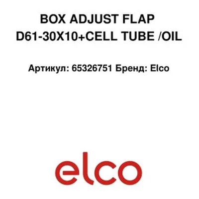 Elco Caja de ajuste de compuerta 65326751