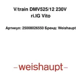 Weishaupt Siłownik DMV525/12 25008026550