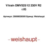 Weishaupt Componentes de quemador DMV525/12 29008026500