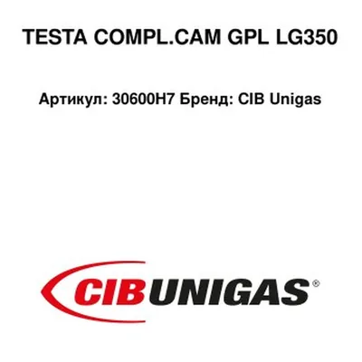 CIB Unigas Cabeza de gas para gas licuado 30600H7