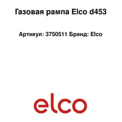 Elco Rampa de gas 3750511