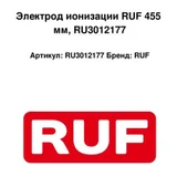 RUF Elettrodo di ionizzazione RU3012177