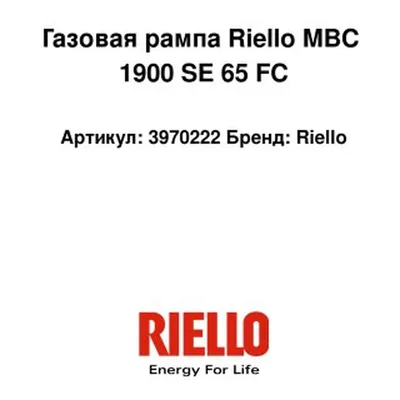 Riello Colector de gas 3970222