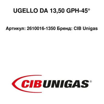 CIB Unigas Tobera de gas 2610016-1350