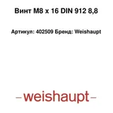 Weishaupt Vis M8 x 16 DIN 912 8,8 402509