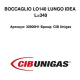 CIB Unigas Fire tube 30900H1