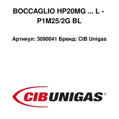 CIB Unigas Tubo de llama prolongado 3090041