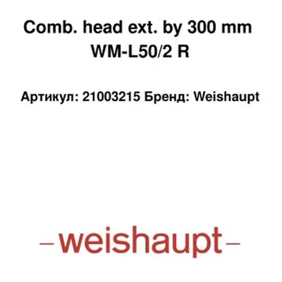 Weishaupt Extensión del cabezal de combustión 21003215