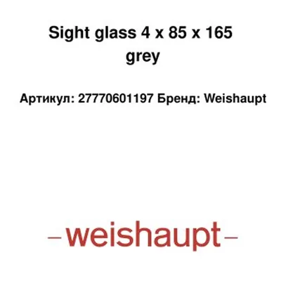 Weishaupt Mirilla 27770601197