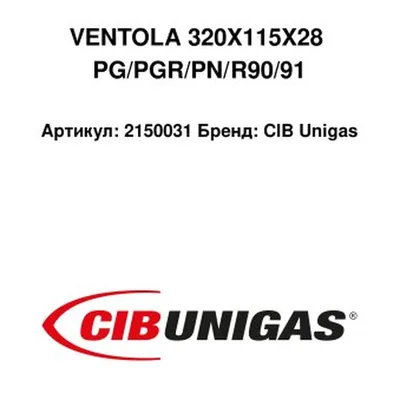 CIB Unigas Rodete del ventilador 2150031
