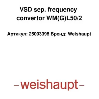 Weishaupt Convertidor de frecuencia 25003398