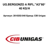 CIB Unigas Tobera de gas 2610202-040