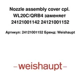 Weishaupt Nozzle assembly cover 24121001152