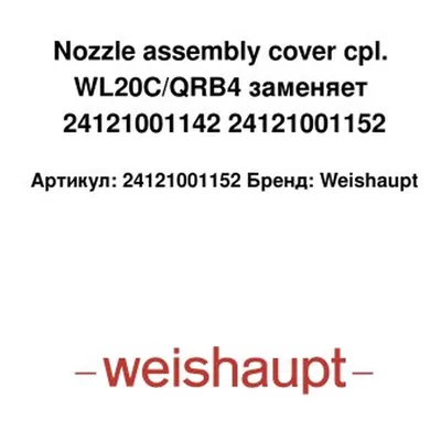 Weishaupt Düsenbaugruppenabdeckung 24121001152