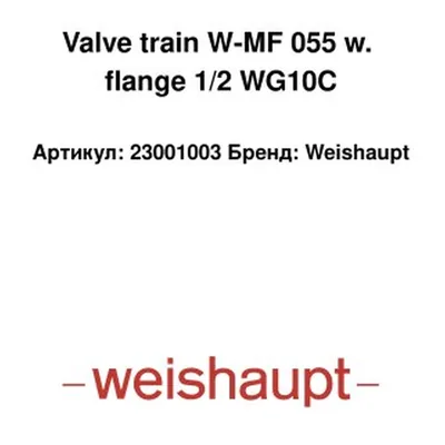 Weishaupt Ventiltrain W-MF 055 23001003