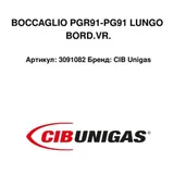CIB Unigas Tubo de llama prolongado 3091082