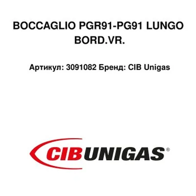 CIB Unigas Tubo de llama prolongado 3091082