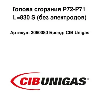 CIB Unigas Głowica spalania P72-P71 L=830 S 3060080
