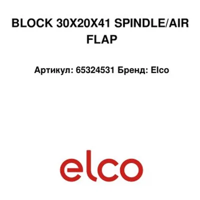 Elco Bloque del eje de la compuerta de aire 65324531
